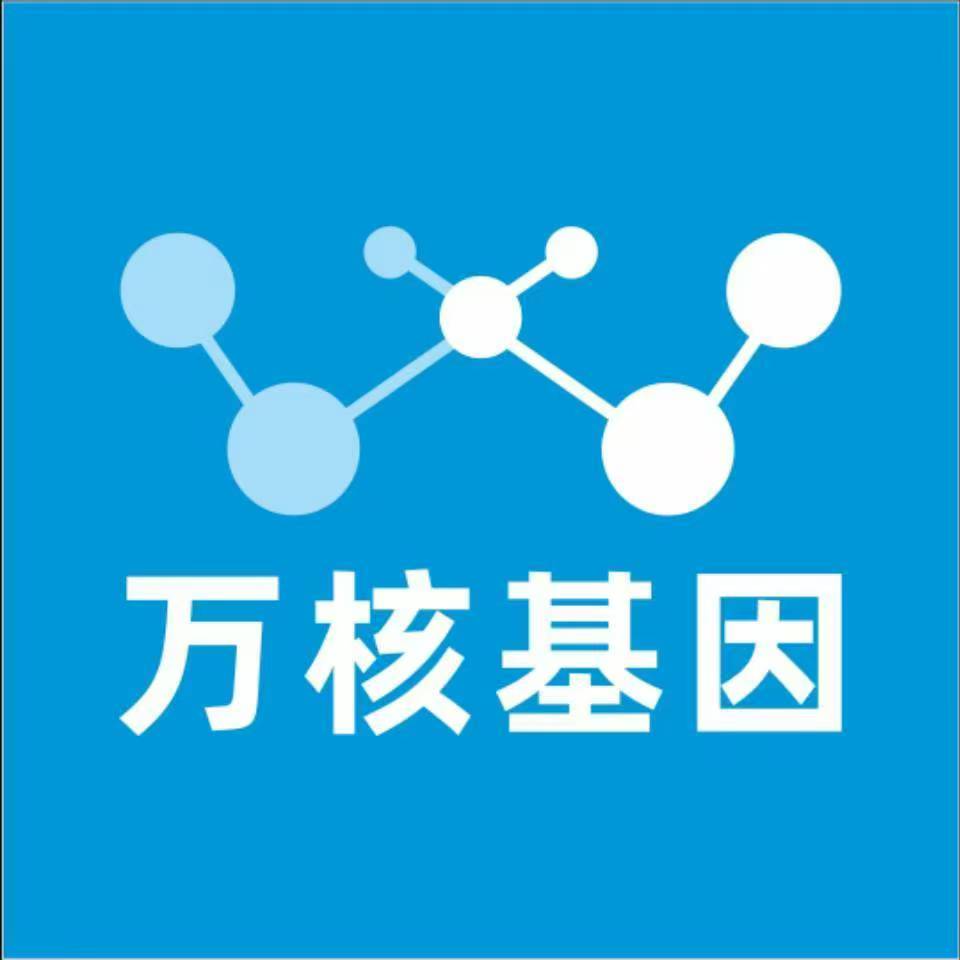 阳泉盂县万核基因检测咨询中心